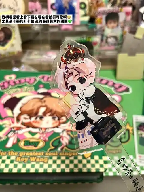 王源2024龙行绛气