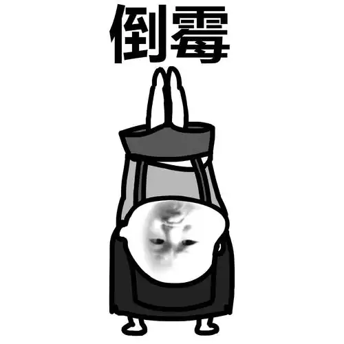 蘑菇头倒霉表情包