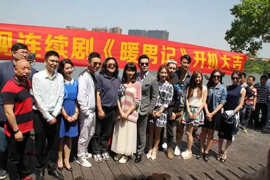 电视剧《暖男记》杭州开机 热点话题再造经典