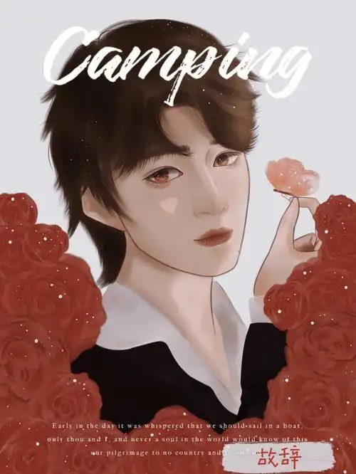 手绘宋亚轩玫瑰恋歌