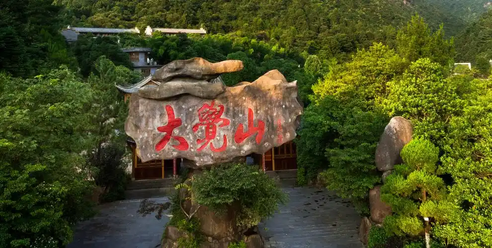 抚州市大觉山5a景区推介会在京举行