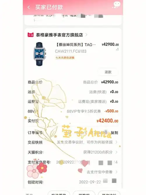 蔡徐坤你的ikun们都不我留个粉色