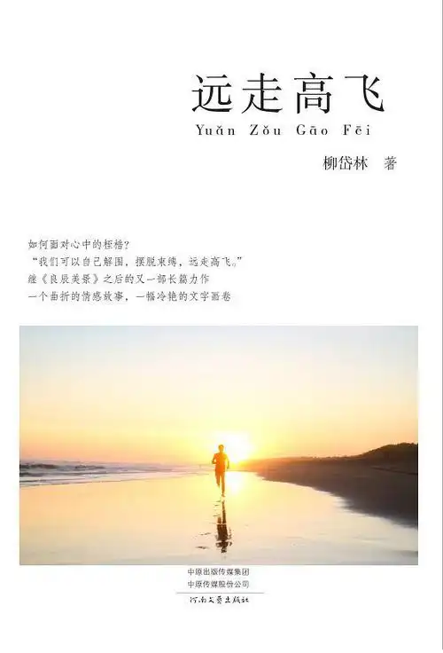 远走高飞的3星书评 (2)