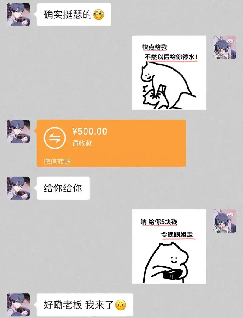 不交钱就给你停水!#发给对象表情包 #聊天记录 #套路表