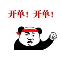 销售求开单表情包_微信头像图片大全