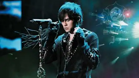 周杰伦无与伦比演唱会《倒带》