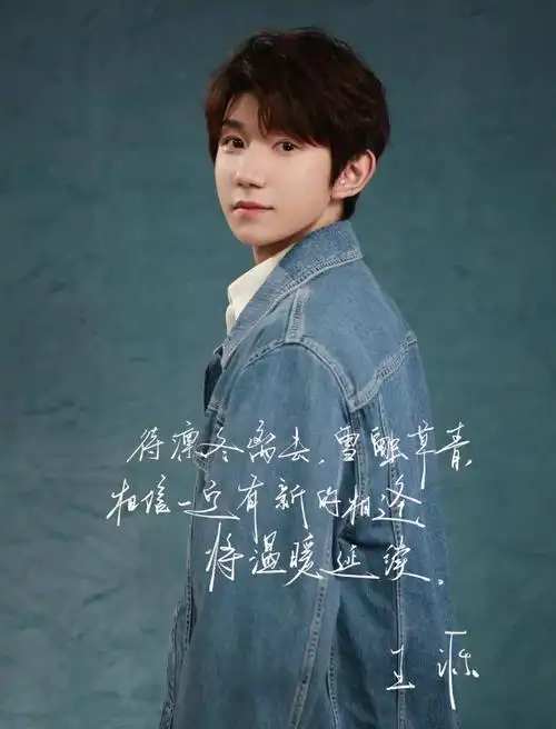 王源2024龙行绛气##环球人物专栏王源说