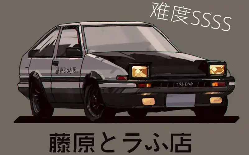 ps板绘教你快速画一辆ae86致敬神车逮虾户