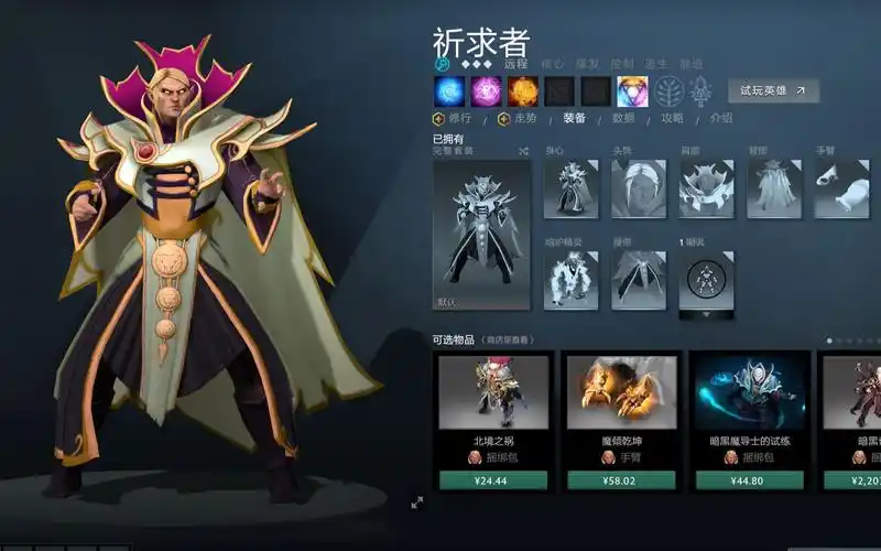 dota2全英雄打电脑第81期祈求者
