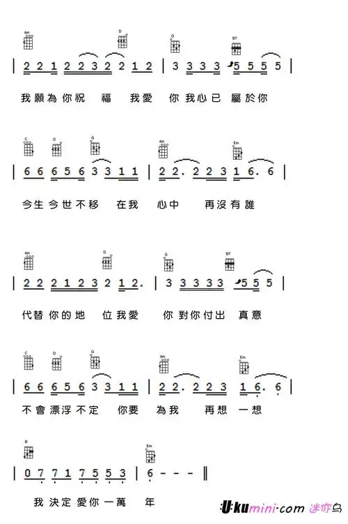 爱你一万年伍佰