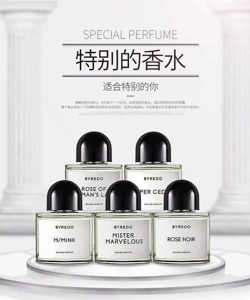 瑞典byredo百瑞德无人区玫瑰香水50ml100ml