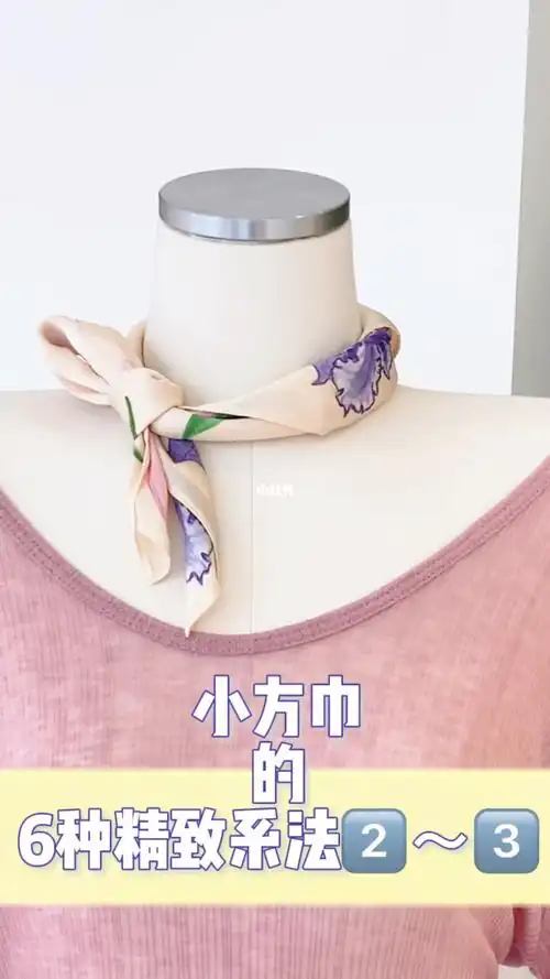 方法26615,方法36615#方巾系法  #丝巾  #我的丝巾这么玩