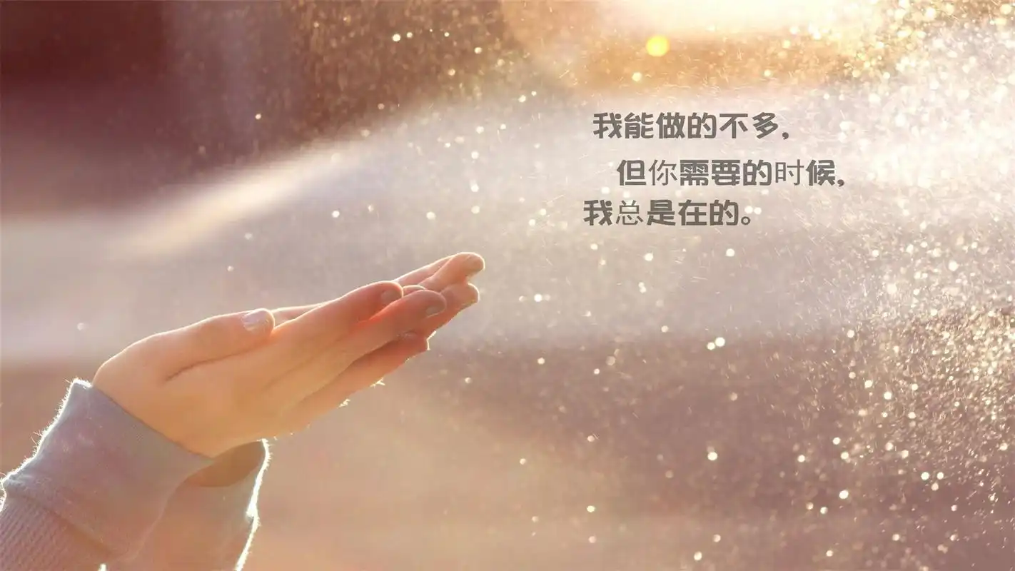 > 治愈系唯美图片高清桌面壁纸(1920x1080)