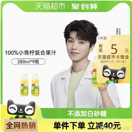 65】反13卡  【王俊凯推荐】佳果源佳农旗下100%小青柠复合.