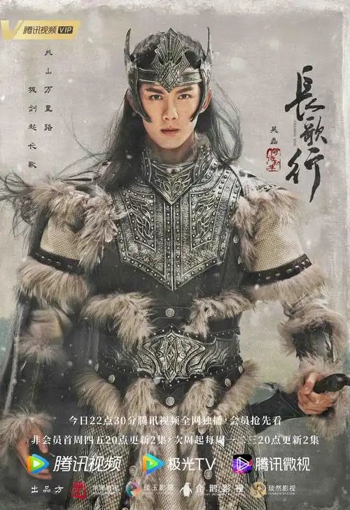 电视剧《长歌行》海报文案!_文案发烧友