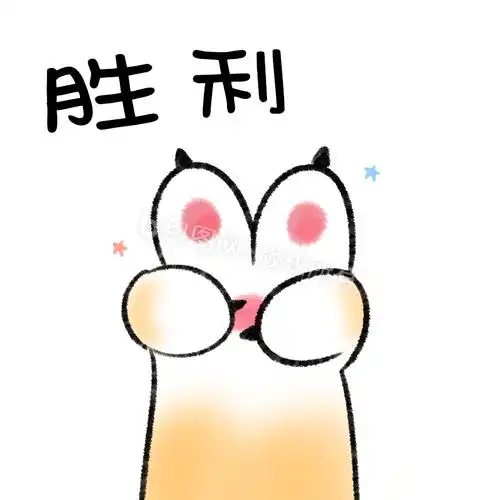 黄色简约猫爪手势胜利表情包gif图