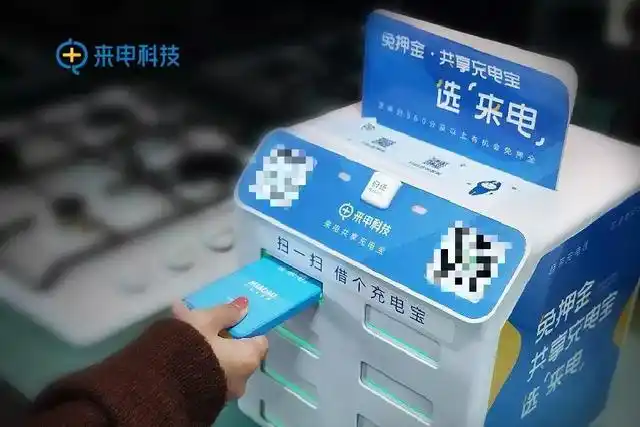 深度90以上入局者坠入深渊共享充电宝进入终局之战