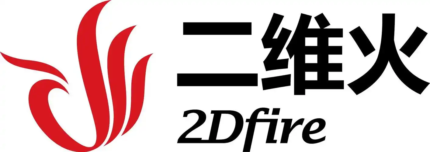 二维火 dfire  em>2 /em>