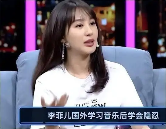 李菲儿新综艺又遭吐槽本手握王炸错失黄晓明后为何越混越差