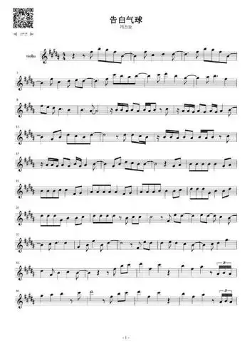日本美女小提琴家石川绫子演奏周杰伦《告白气球》附小提琴谱_手机