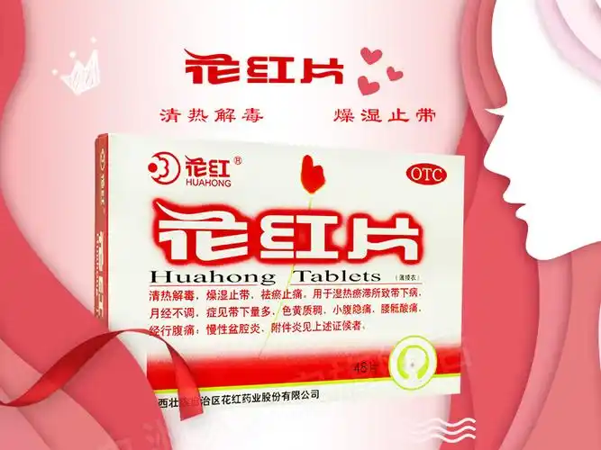 花红 花红片 48片