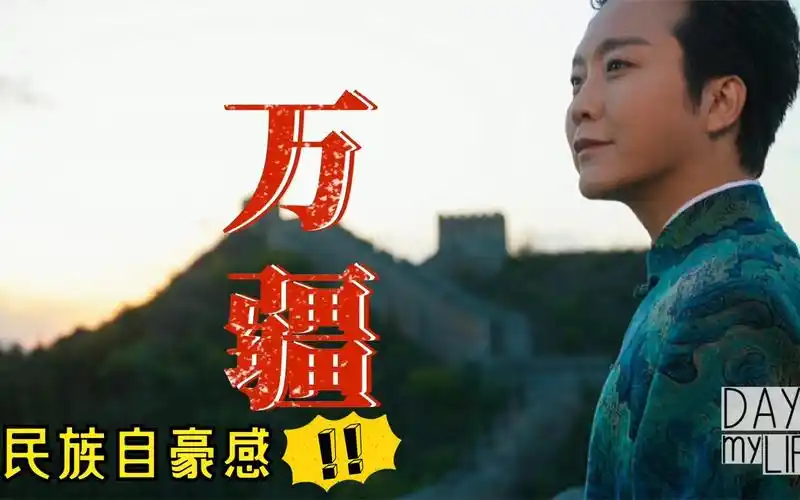 李玉刚《万疆》歌声感人肺腑,心怀万疆胸怀,献礼建党100周年