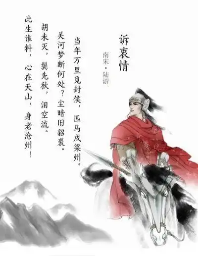 203药学二班谭媛芝《诉衷情》——陆游