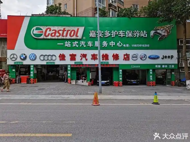 查看嘉实多护车保养站_360地图搜索结果列表