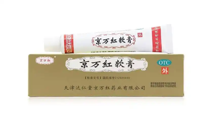 京万红 京万红软膏20g 京万红烫伤膏去腐生肌药膏消肿止痛轻度水火烫