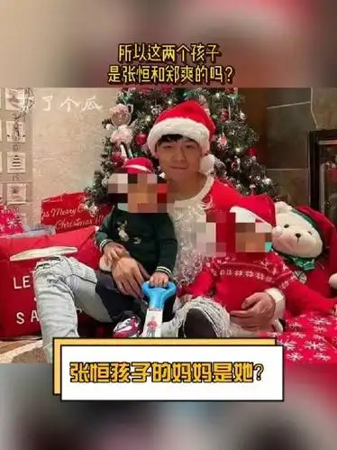 所以双胞胎是郑爽的?坐等当事人回应?父母录音是真是假?