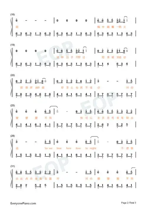 对你爱不完简单版双手简谱预览2