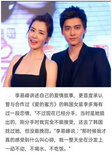 李易峰的瓜一点也不惊人,让人惊讶的是他的资产,太"壕"了|李易峰|片酬