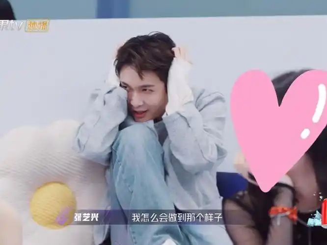 张艺兴超话#张艺兴百分百出品#  小羊宝宝看自己的归零路演看害羞了