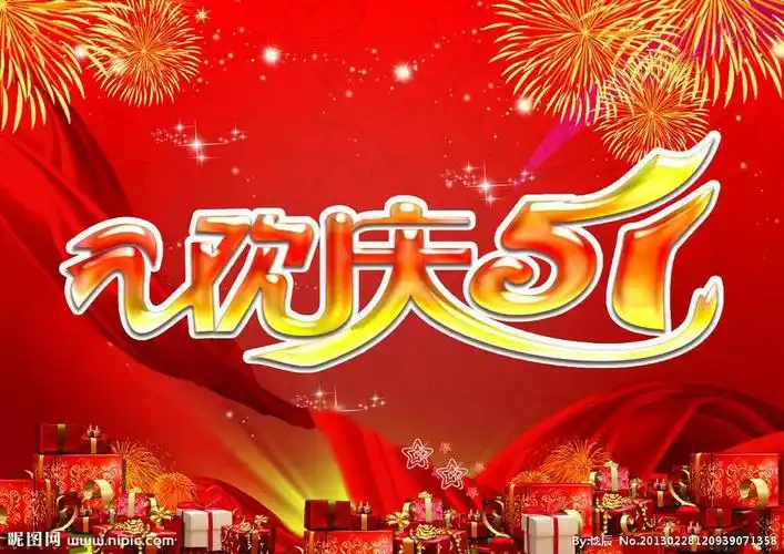 庆新街道庆新一社区党支部开展"人生最美正能量庆五一"联欢会 - 美篇