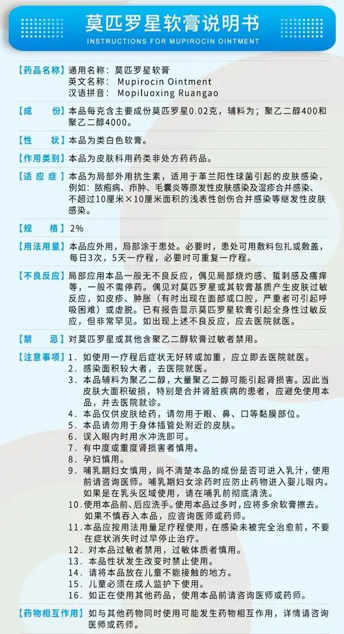 匹得邦 人福医药匹得邦 莫匹罗星软膏 2%5gotc 疖肿皮炎湿疹脚痒脚气