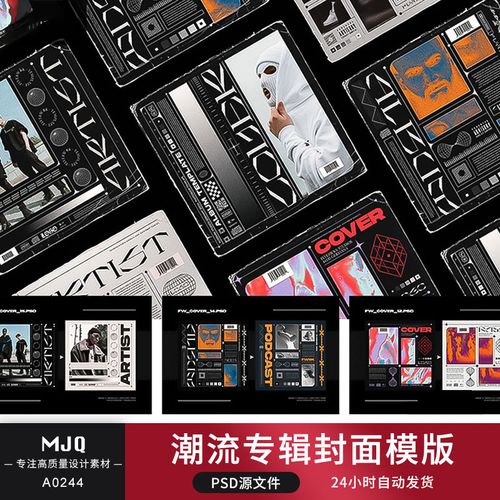 嘻哈hip hop音乐酸性潮流cd专辑唱片封面海报排版psd设计素材模板