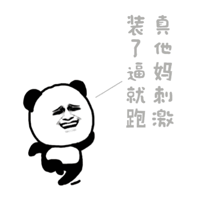 暴走漫画 动态 _ 表情包积存地 [图片专辑] _ 图片网