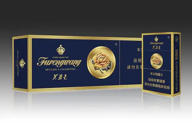 芙蓉王(蓝)烟标