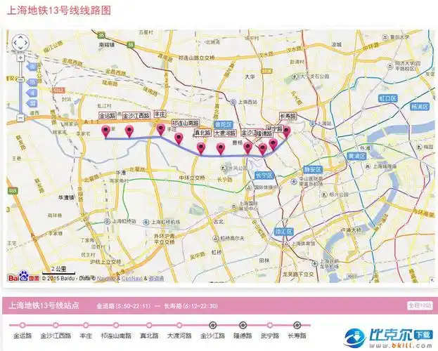 上海地铁13号线线路图 最新版