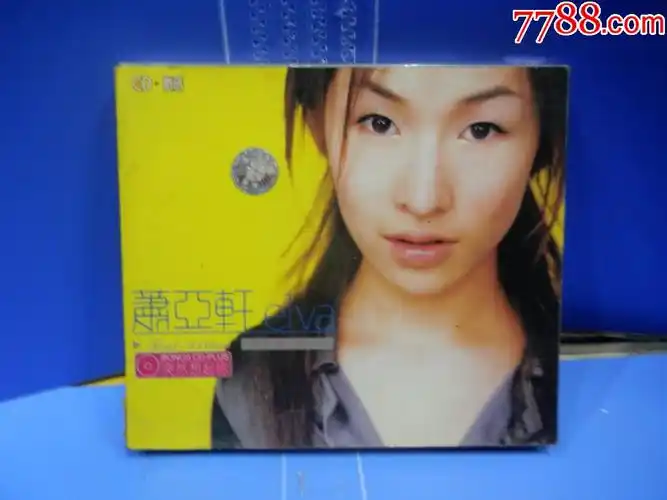 1999年版原装正版突然想起你萧亚轩专辑cd碟单碟装