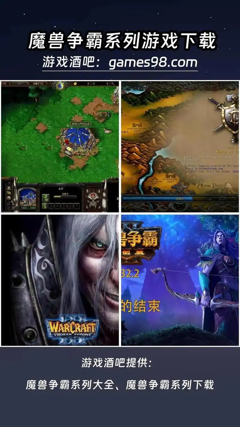 魔兽争霸3涅槃重生下载:来游戏酒吧.(地址看图片上方↑↑↑) - 抖音