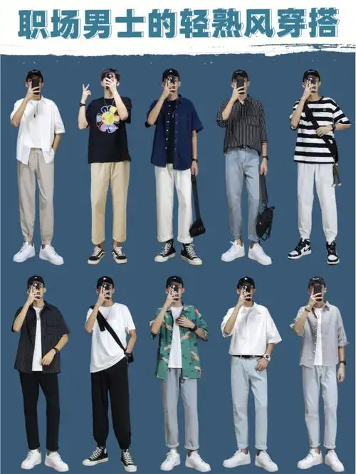 160175cm男生夏季穿搭矮个子显高穿搭