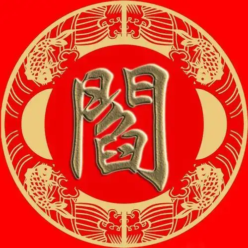 微信头像百家姓手机壁纸:边扈燕冀,浦尚农东,温别庄晏,柴瞿阎