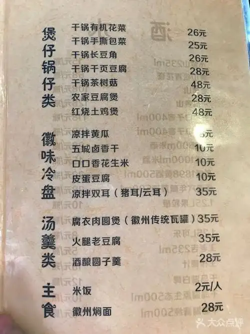 大傻徽菜园图片 - 第5张