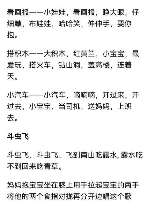 儿歌:搭积木,小汽车,豆虫飞