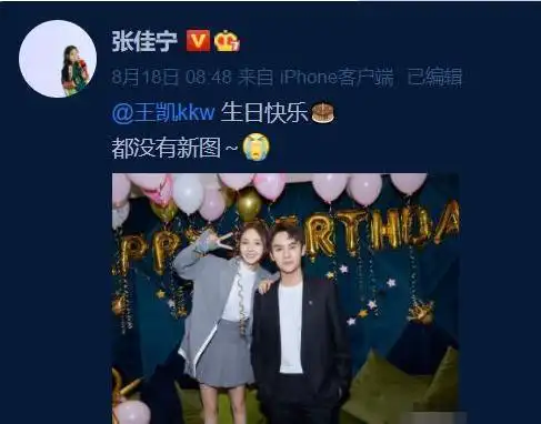 王凯生日,微博冷清,仅有一对情侣送祝福