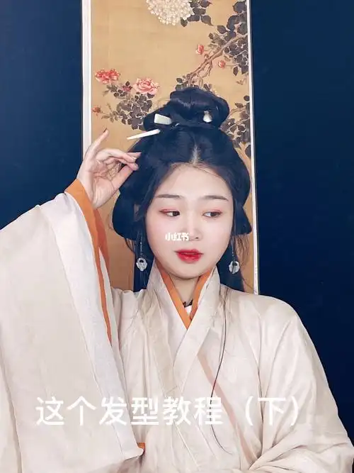 简易无发包汉服发型教程下