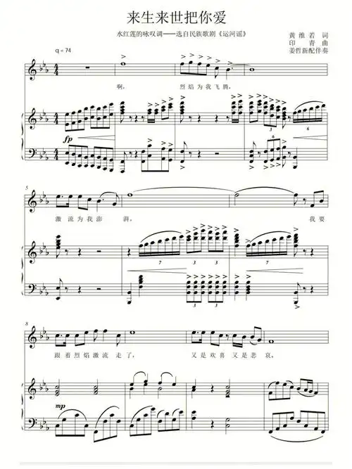 来生来世把你爱