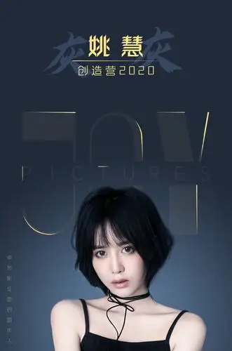 卓然影业唱作人姚慧据悉,目前《创造营2020》初评级