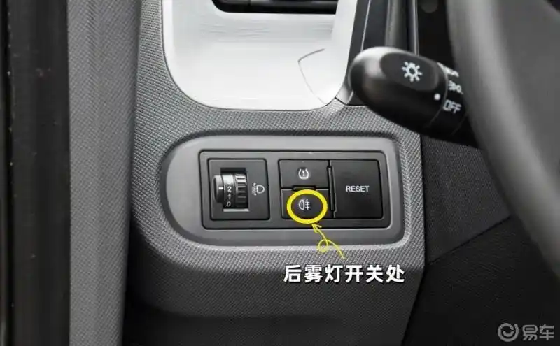 五菱宏光miniev的后雾灯开关在哪?